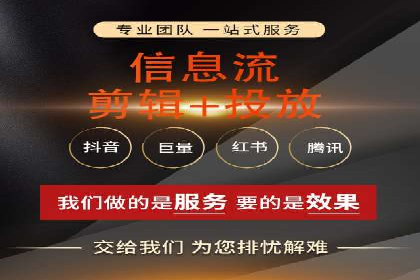 信息流广告投放策略与实战案例
